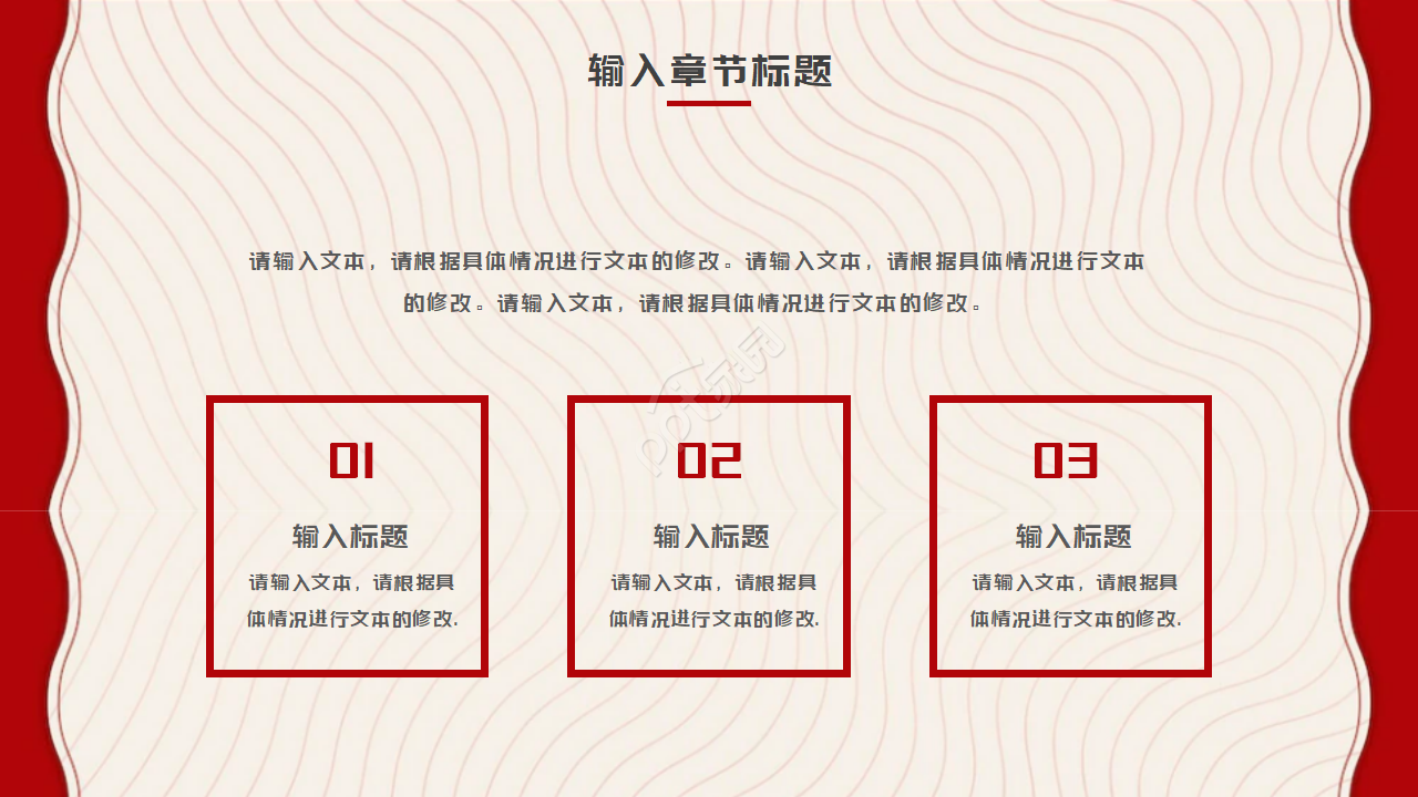 民族区域自治与民族团结ppt课件