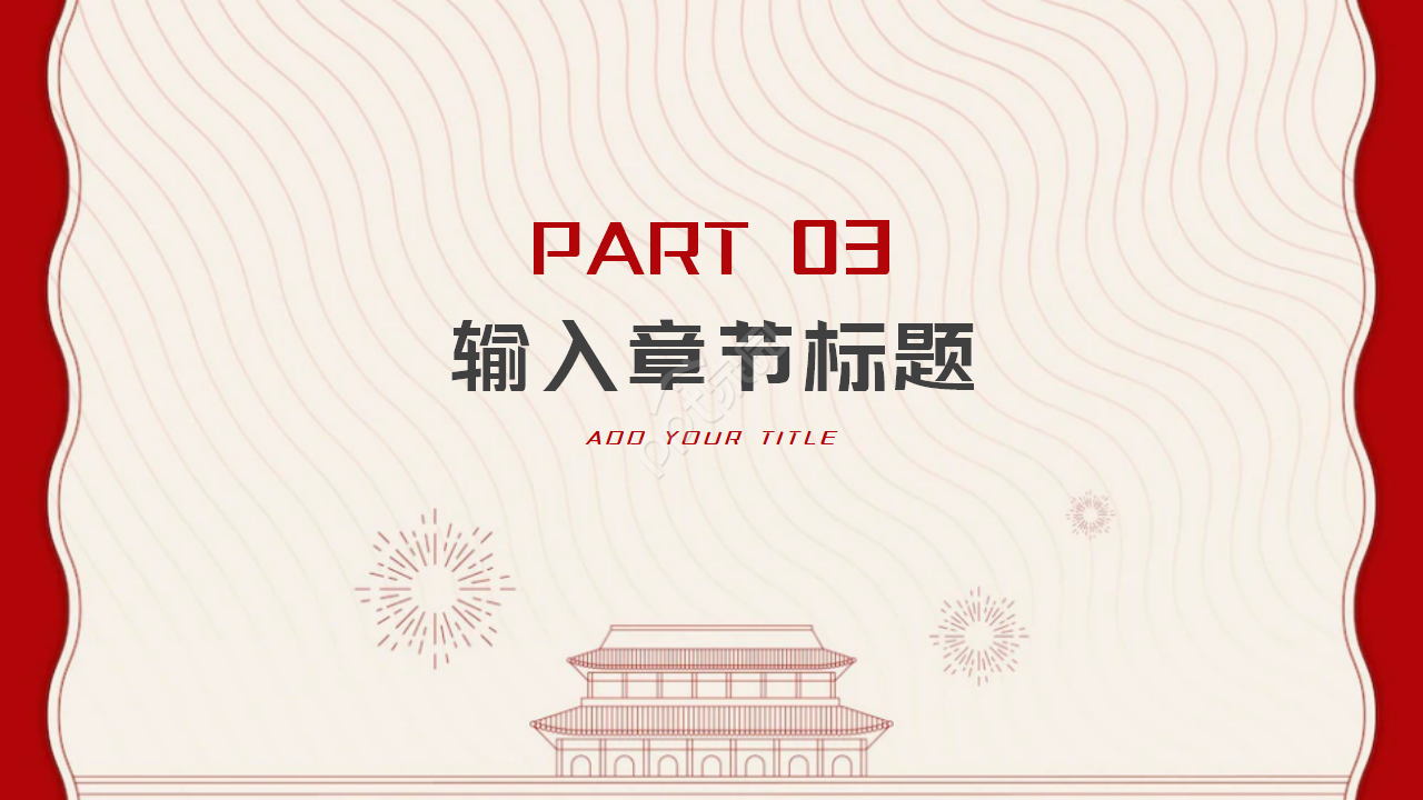 民族区域自治与民族团结ppt课件
