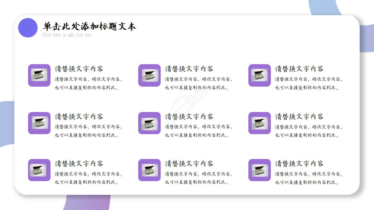 简洁现代大气金融行业理财投资PPT模板
