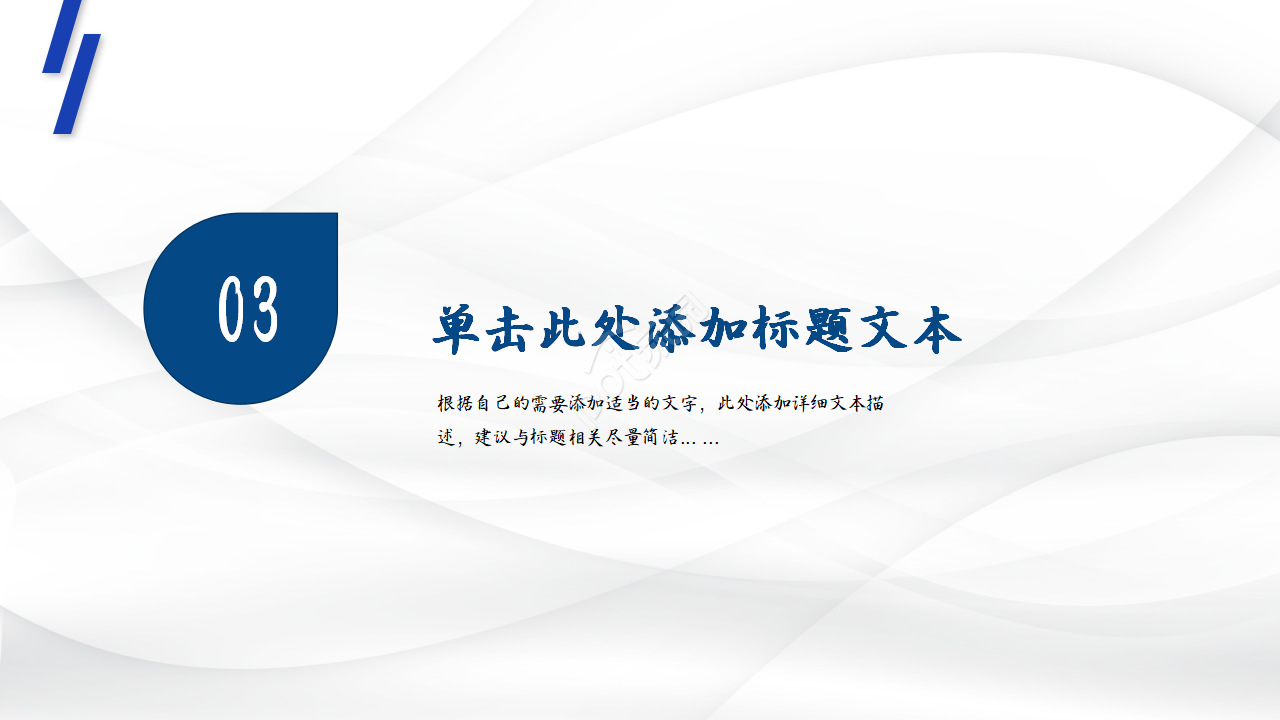 简约医院ppt模板