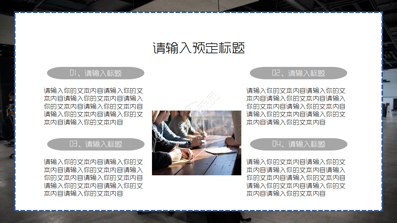 如何考评管理者PPT课件