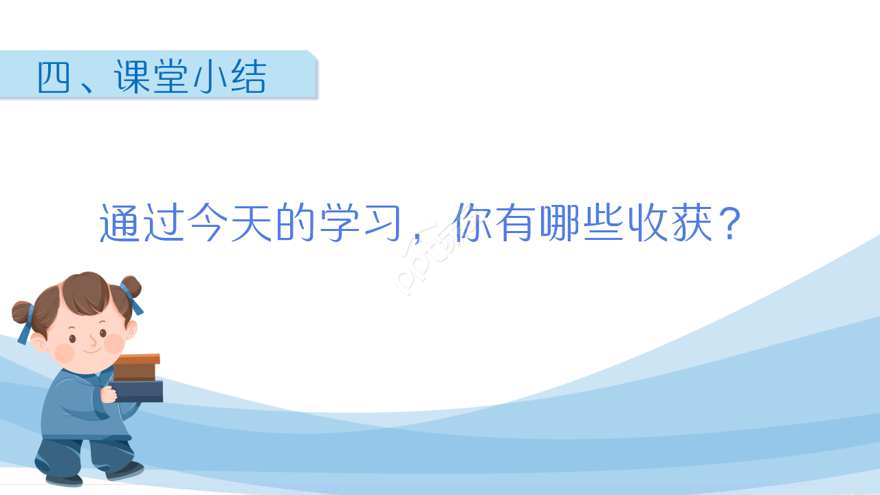 平移与旋转ppt课件