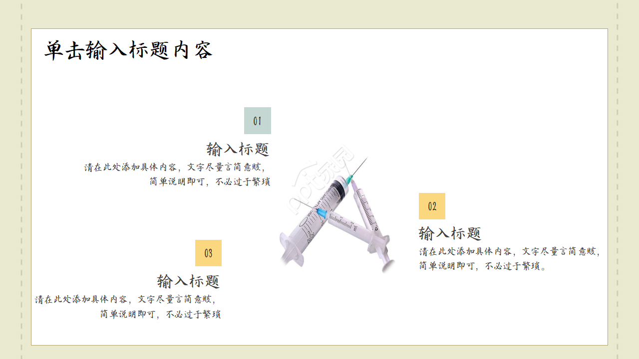 医学类研究生毕业答辩ppt模板
