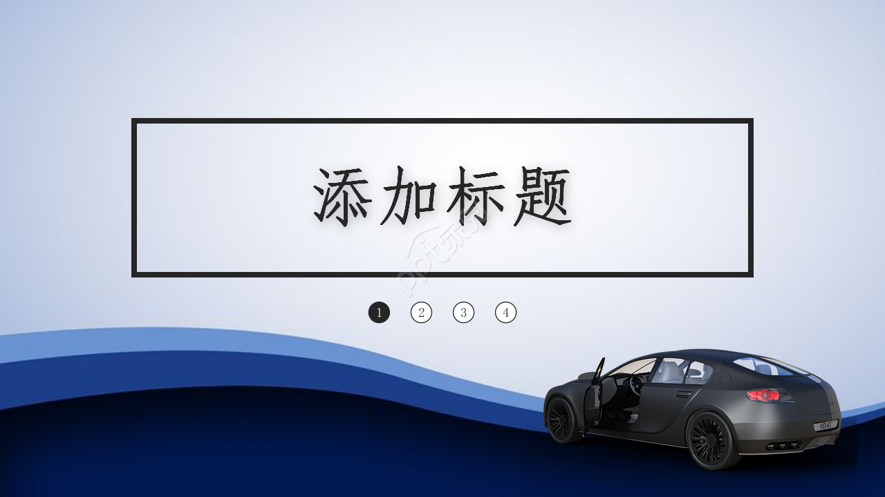 物流运输汽车城背景ppt模板