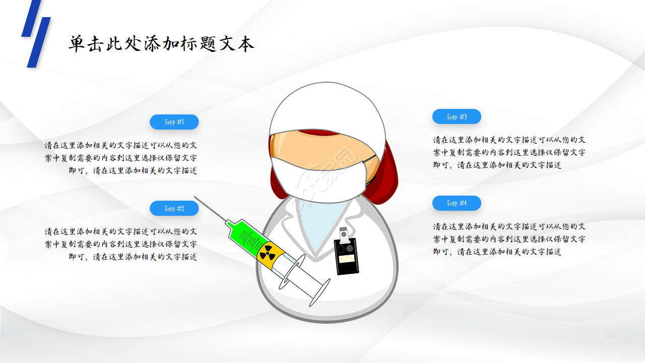 简约医院ppt模板