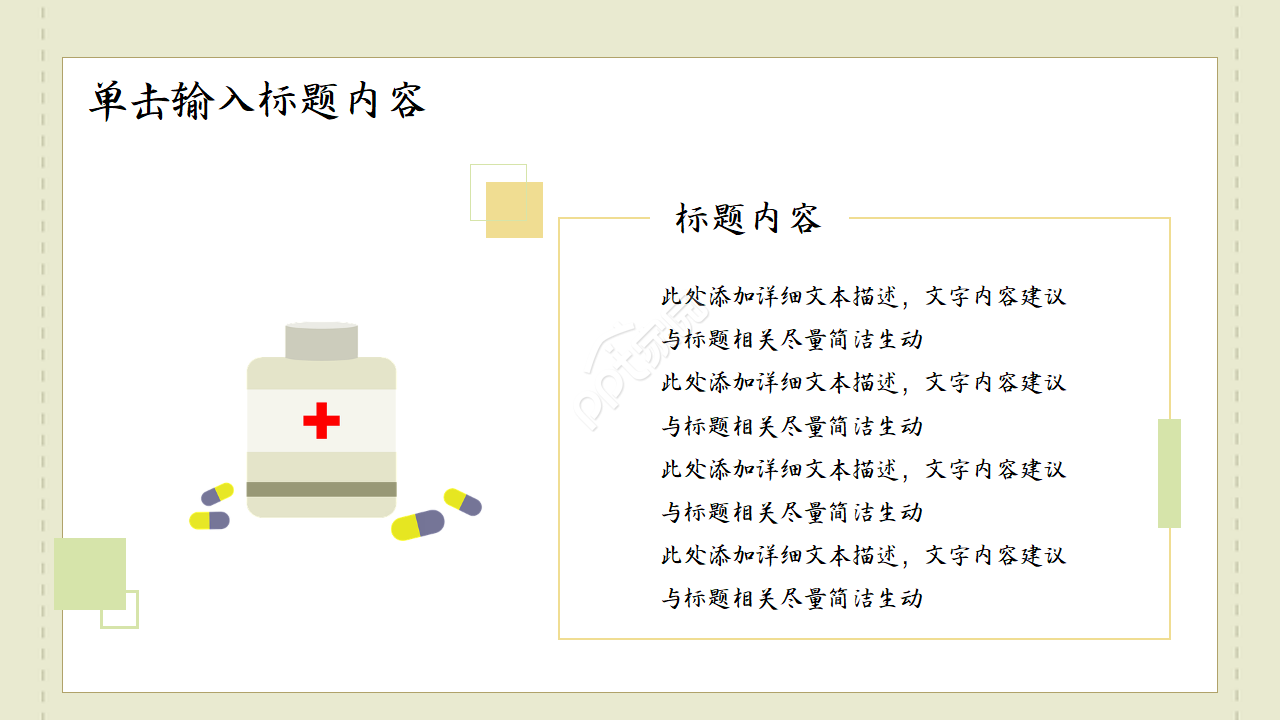 医学类研究生毕业答辩ppt模板