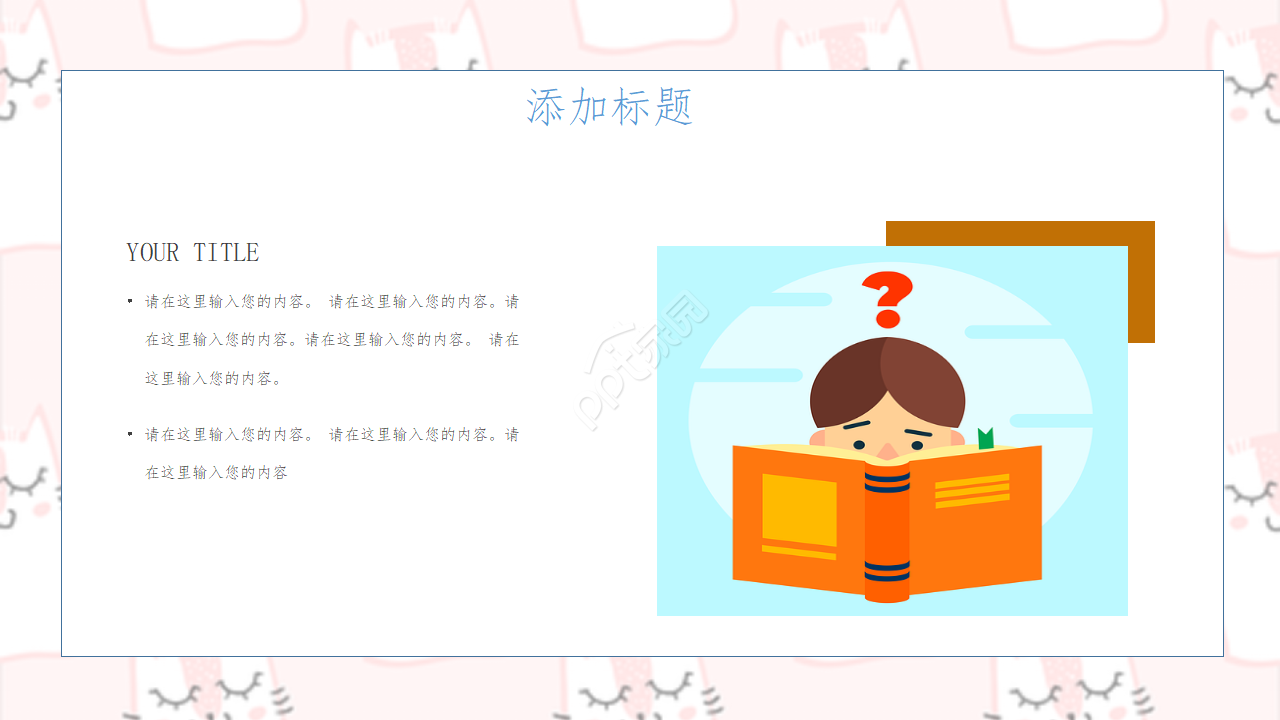 小学毕业影集ppt模板