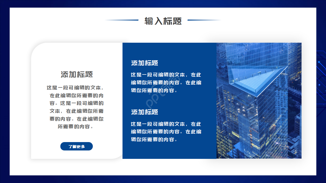 简约科技产品发布会PPT模板