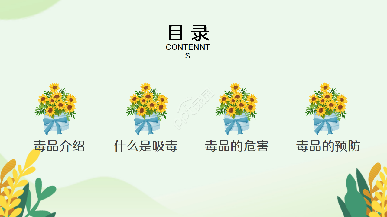 青少年禁毒教育知识宣传ppt模板