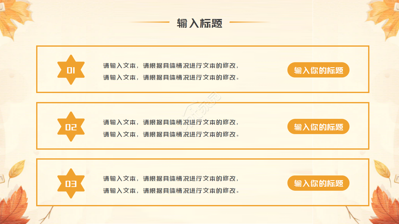 卡通动画儿童读书分享活动ppt模板 