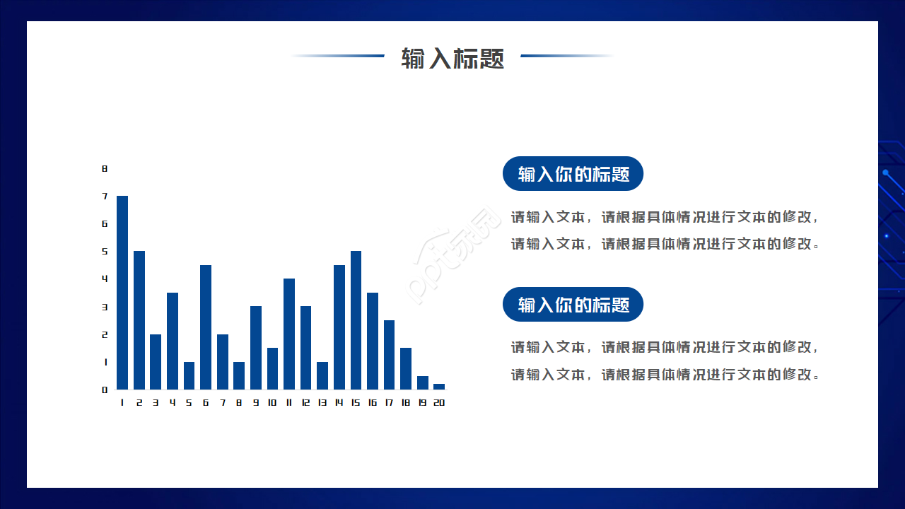 简约科技产品发布会PPT模板