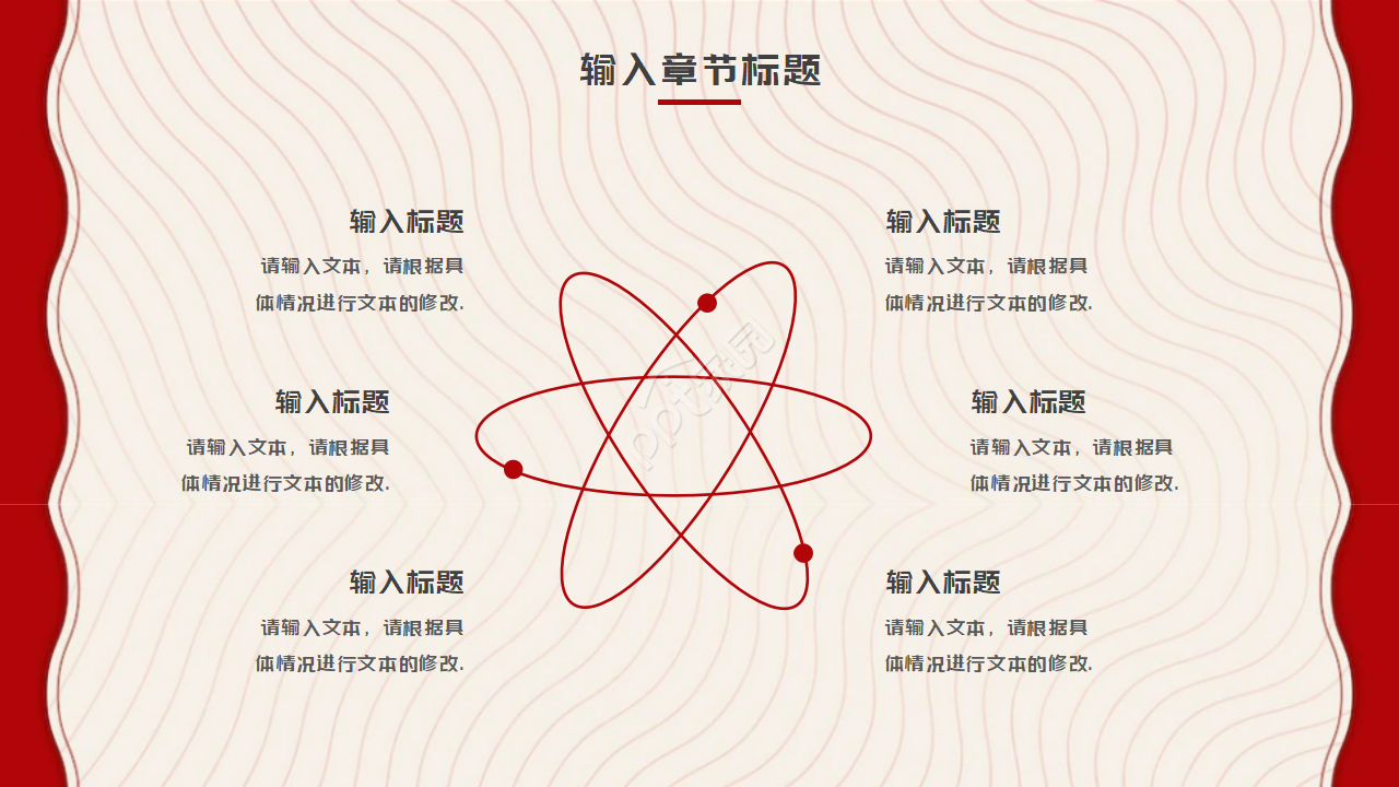 民族区域自治与民族团结ppt课件