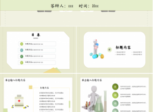 医学类研究生毕业答辩ppt模板下载推荐