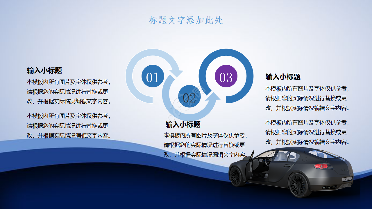 物流运输汽车城背景ppt模板