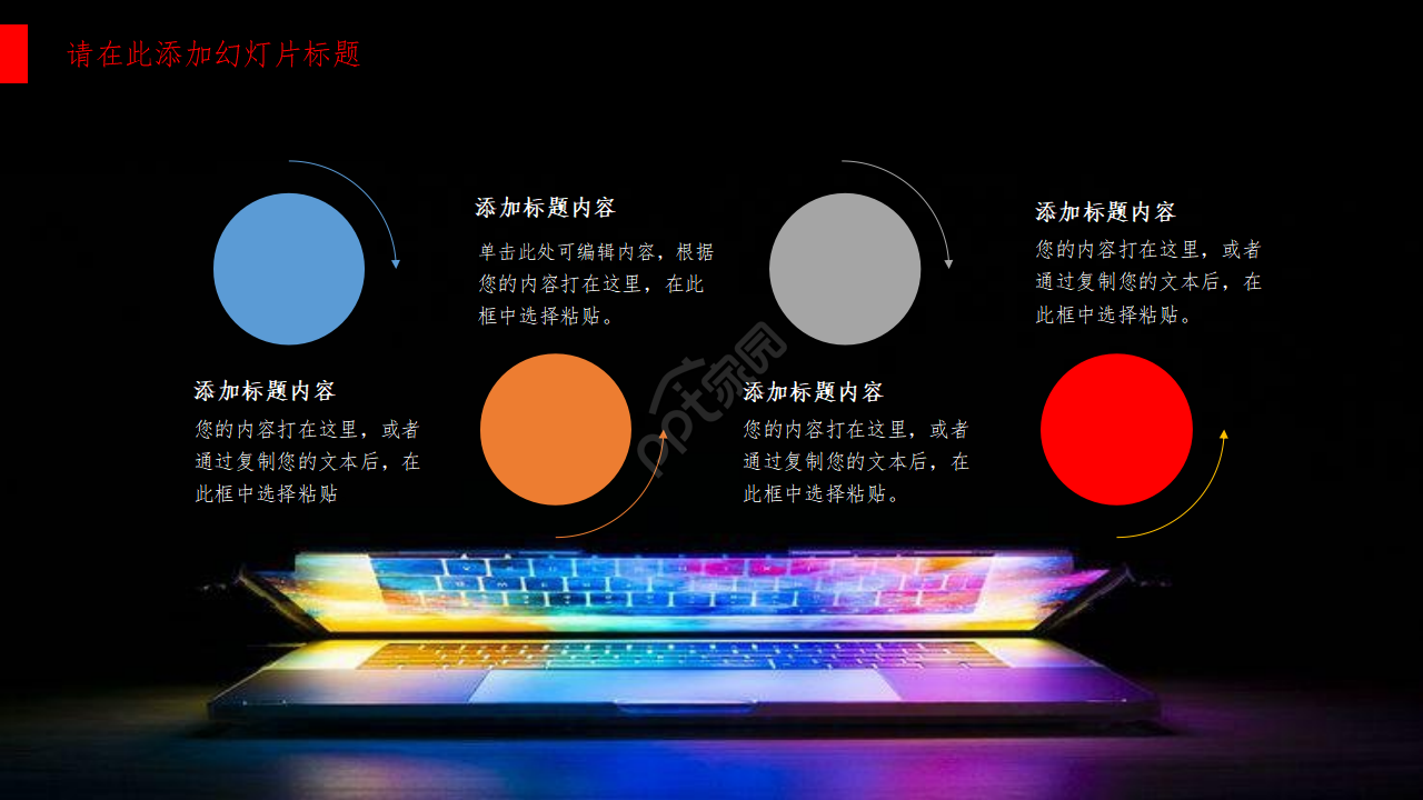 网络安全教育ppt模板