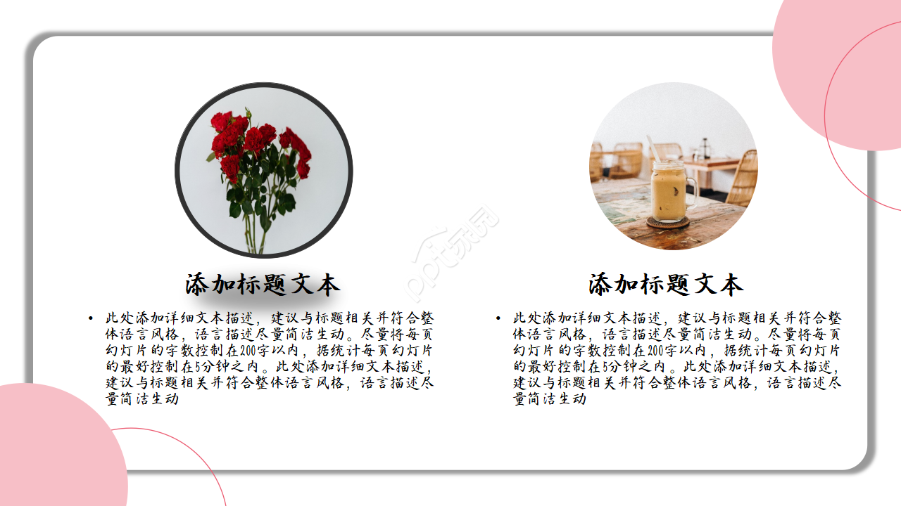 简约时尚温馨工作总结PPT模板