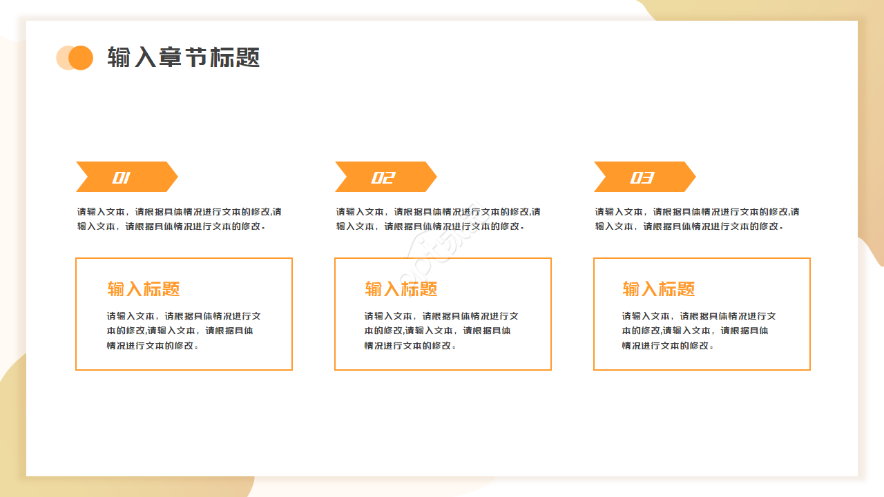 金融企业宣讲会ppt模板