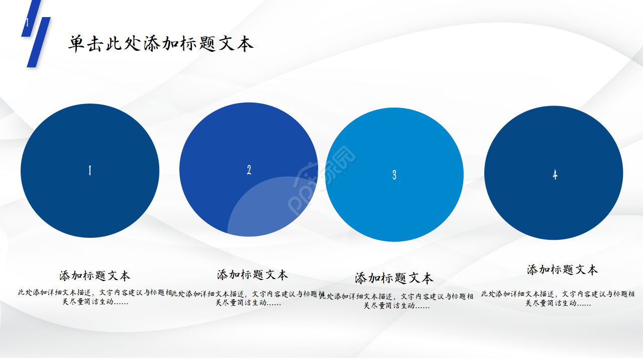 简约医院ppt模板