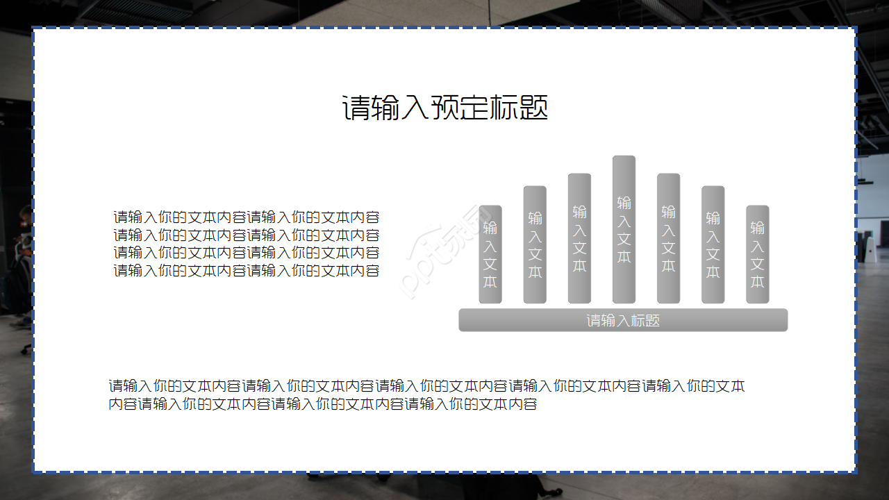 如何考评管理者PPT课件