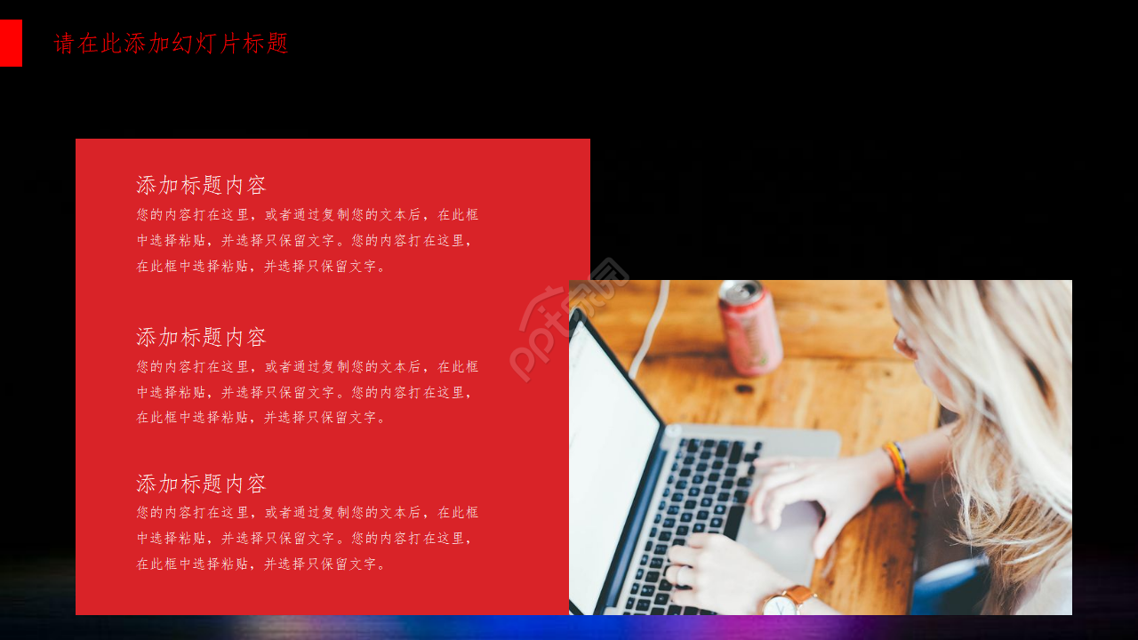 网络安全教育ppt模板