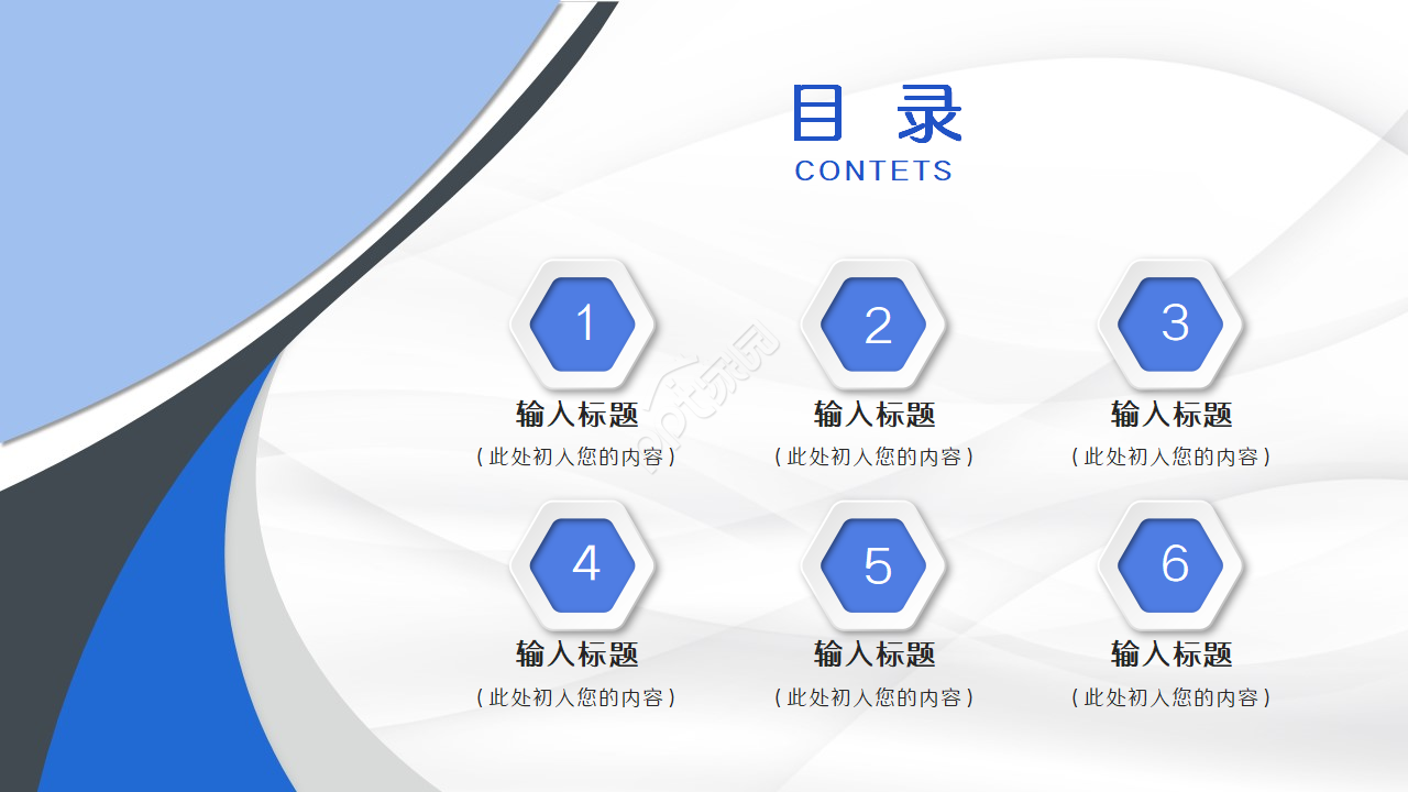 人事专员转正总结ppt模板