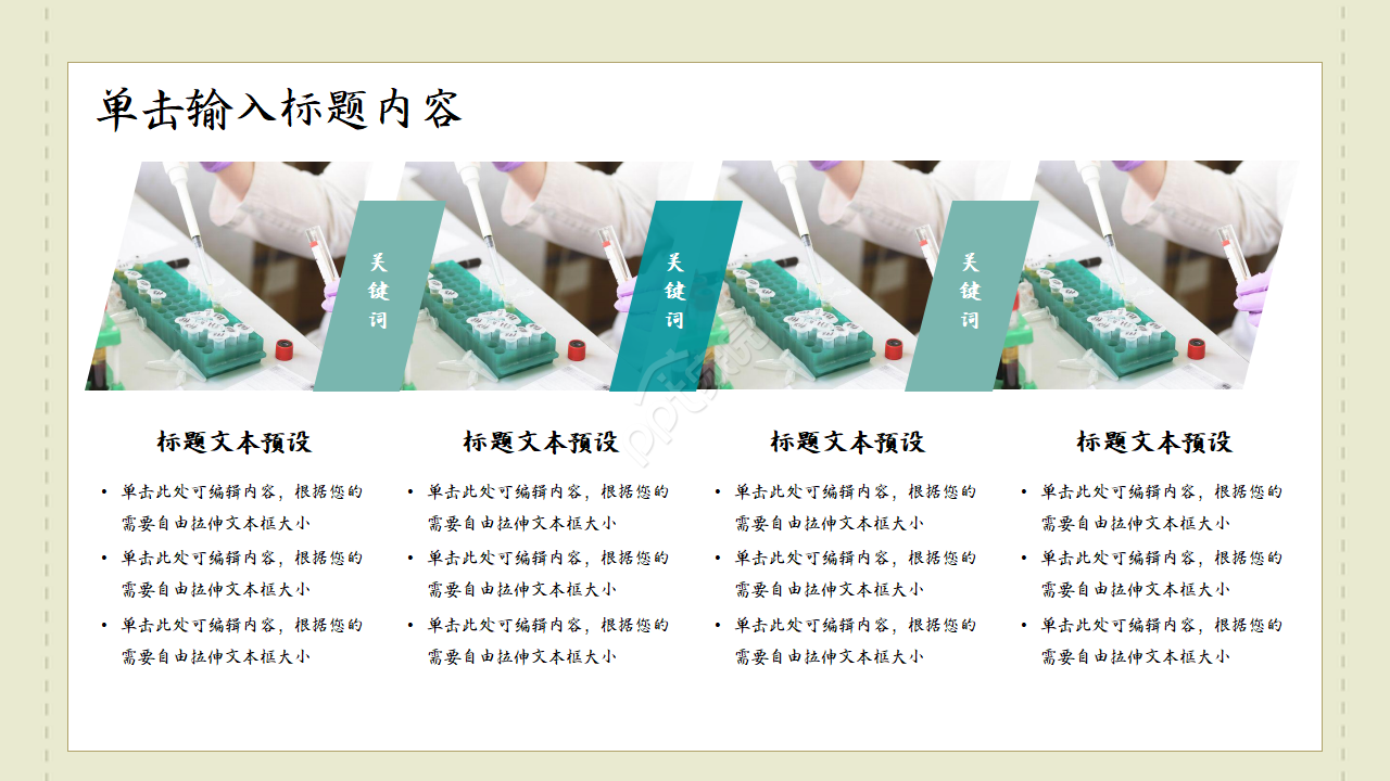 医学类研究生毕业答辩ppt模板