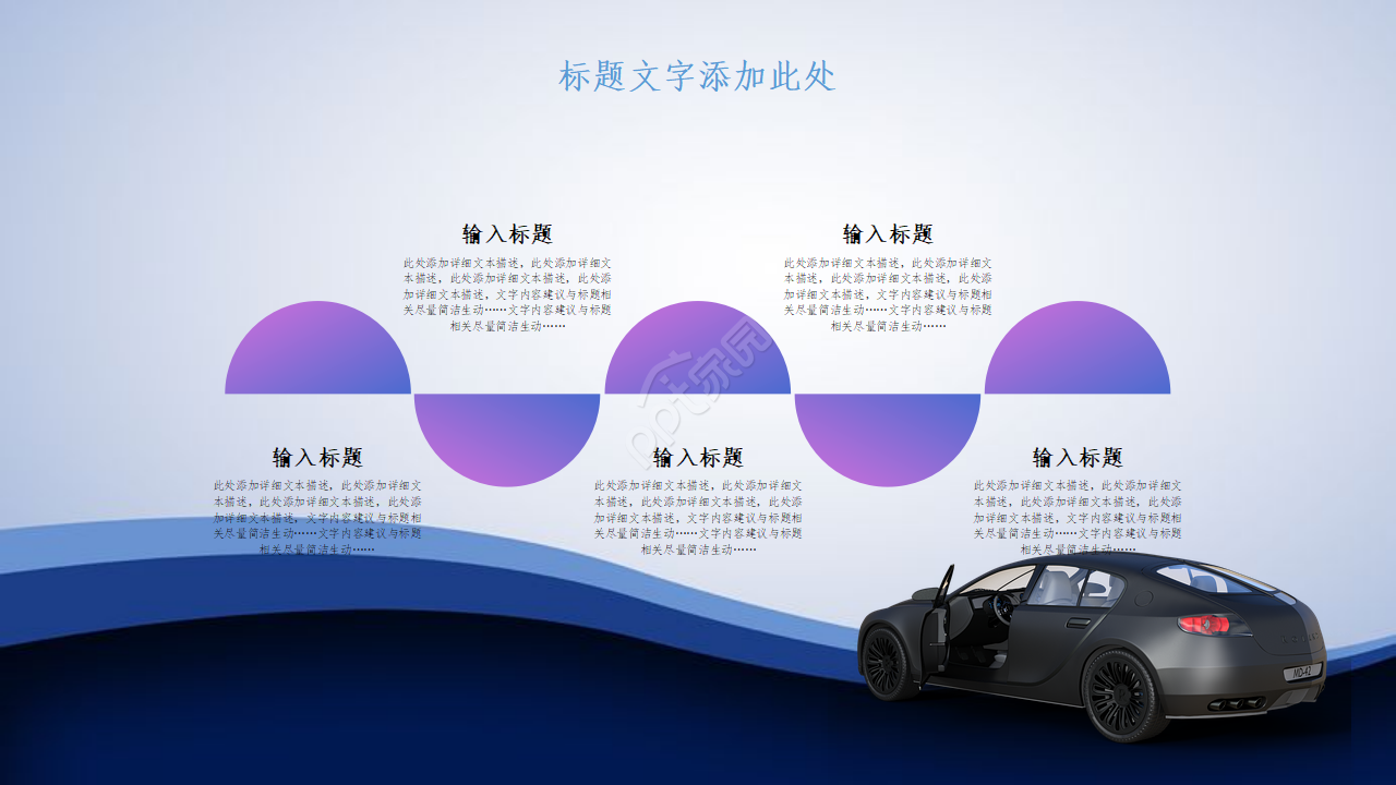 物流运输汽车城背景ppt模板