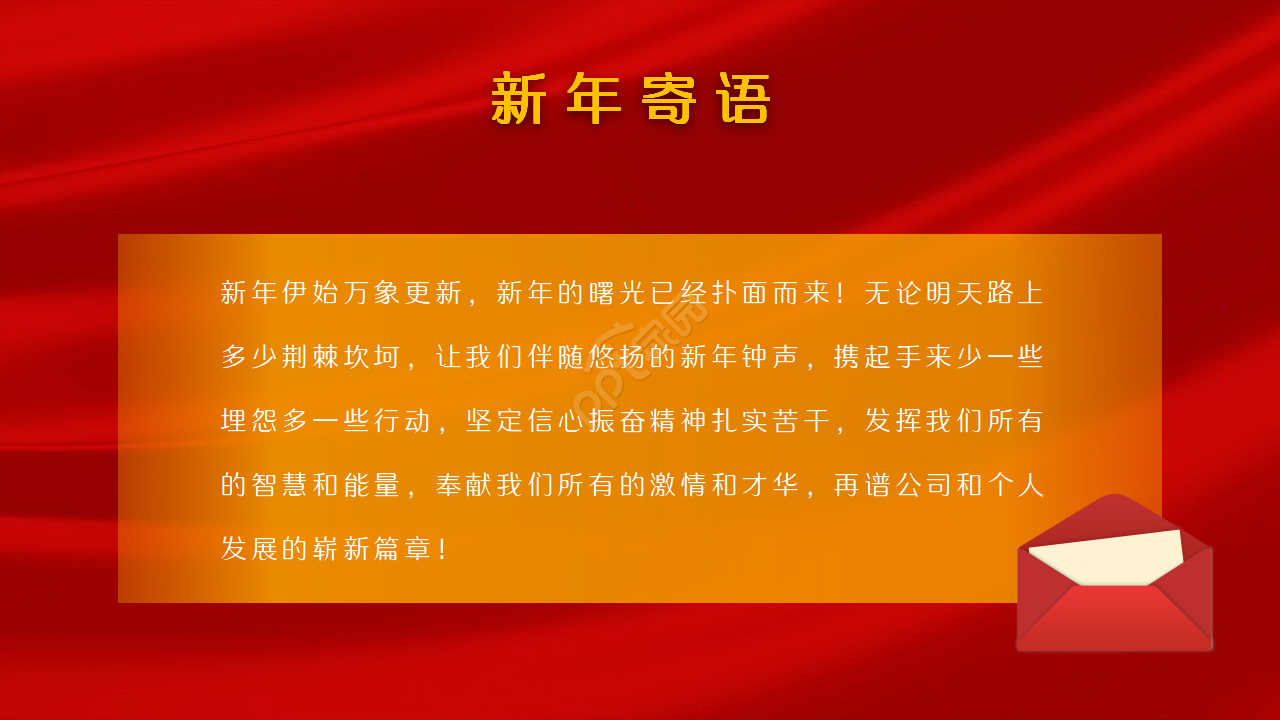 年度颁奖狂欢盛典ppt模板