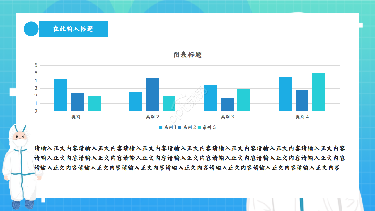 学生开学疫情防控ppt模板