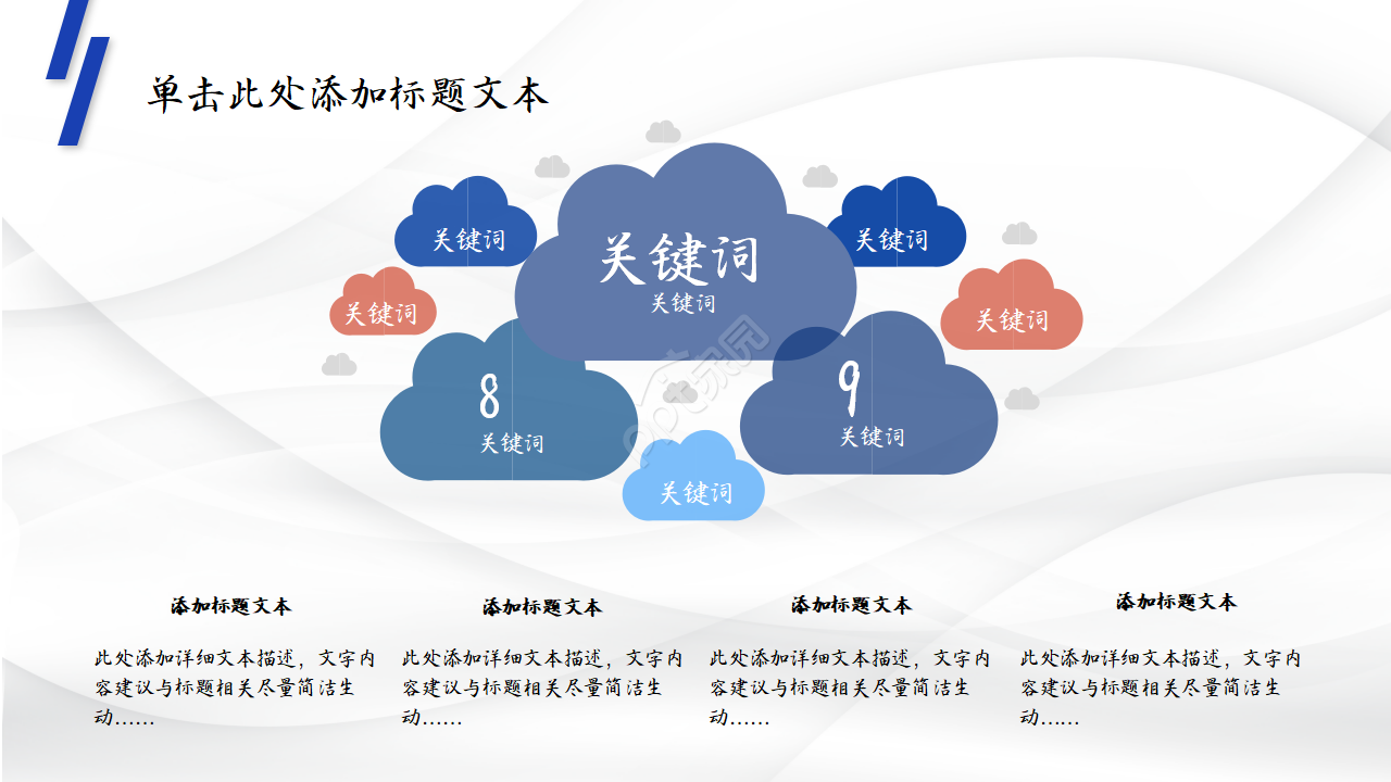 简约医院ppt模板