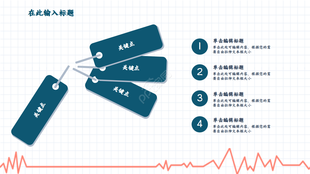 医疗器械生产质量管理ppt模板