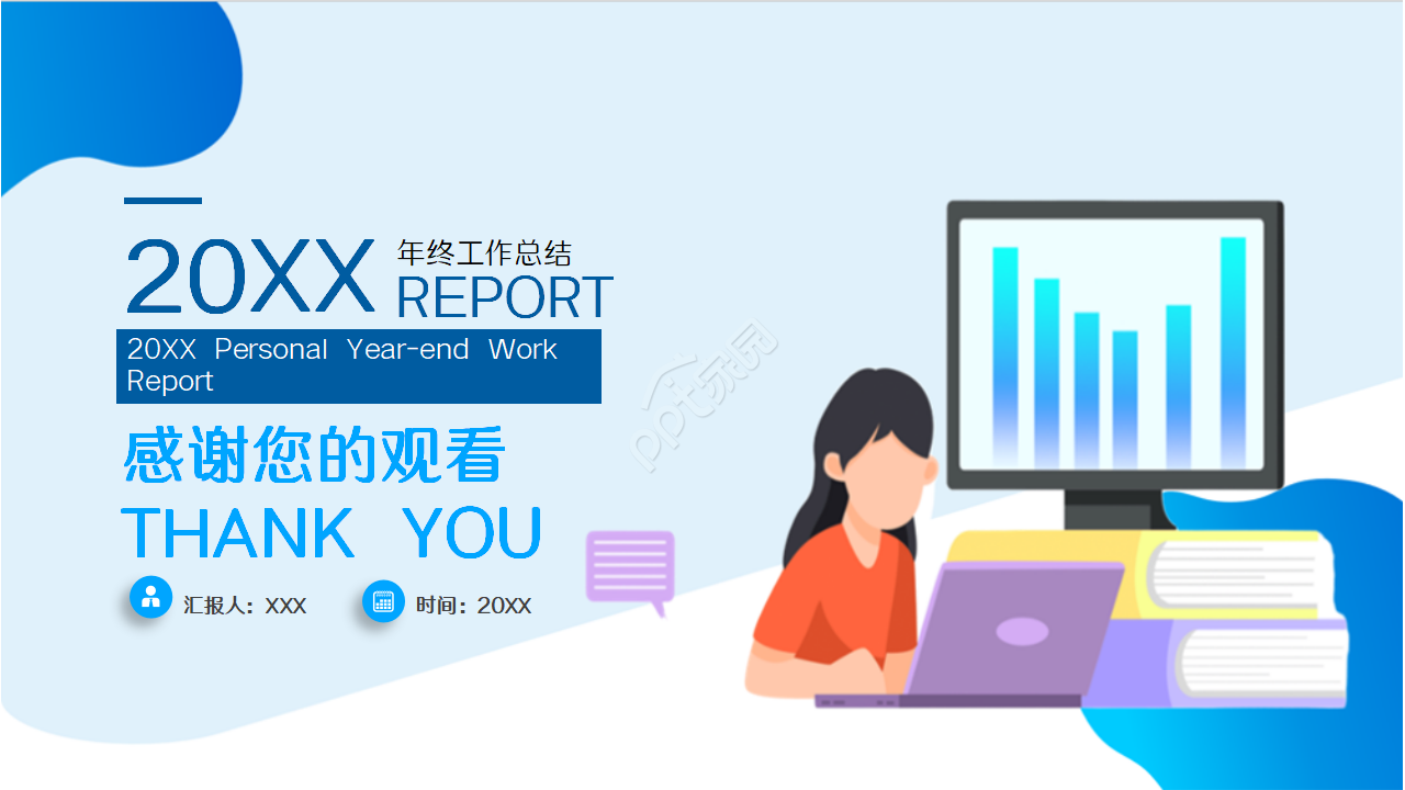 企业工作总结ppt模板