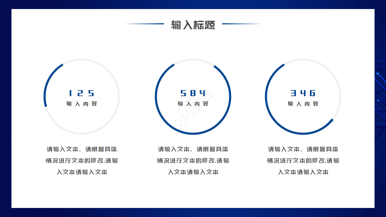 简约科技产品发布会PPT模板