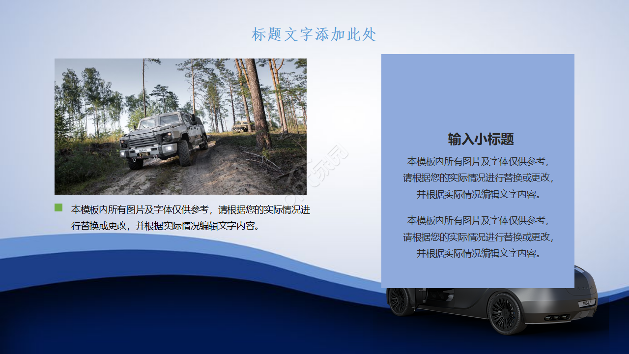 物流运输汽车城背景ppt模板