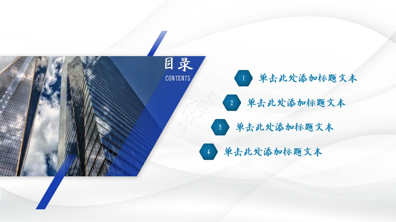 简约医院ppt模板