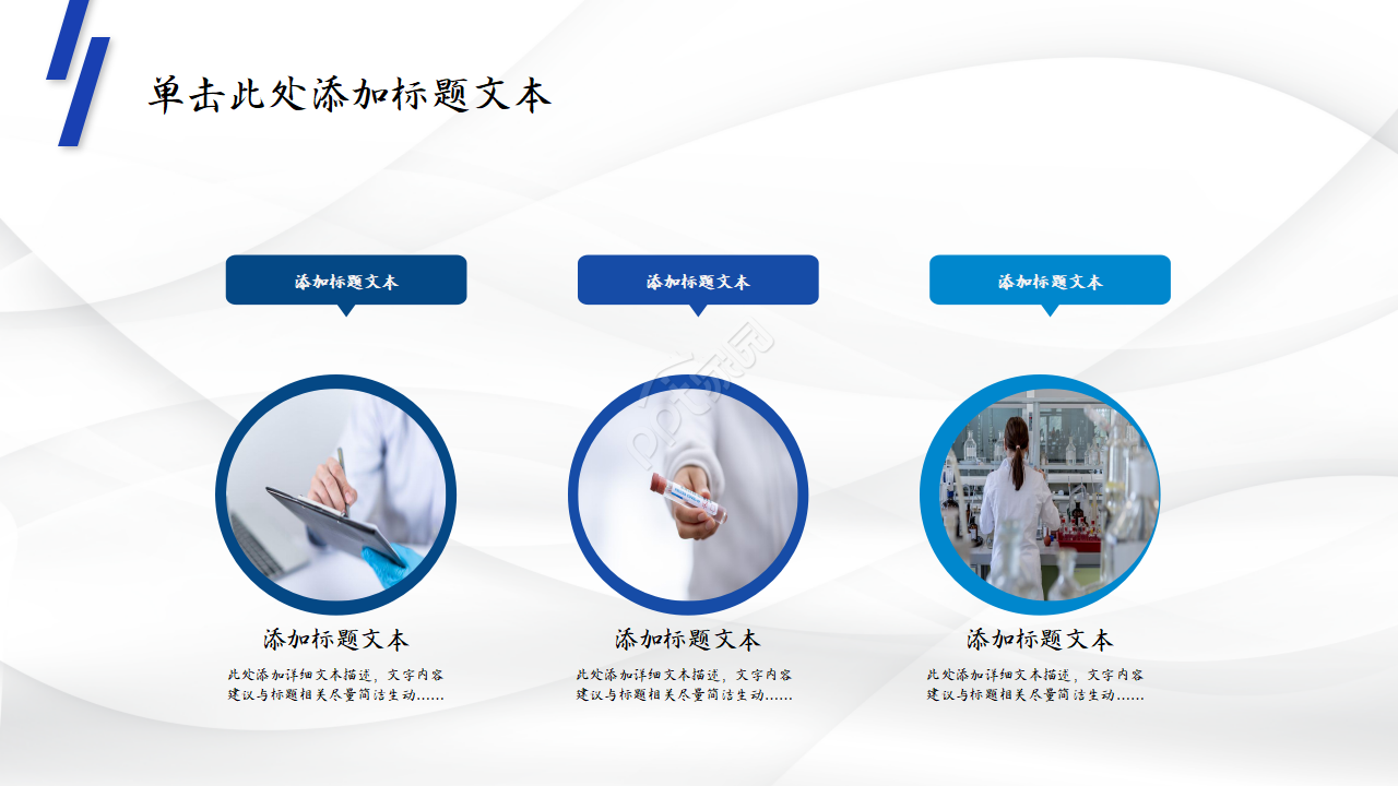 简约医院ppt模板