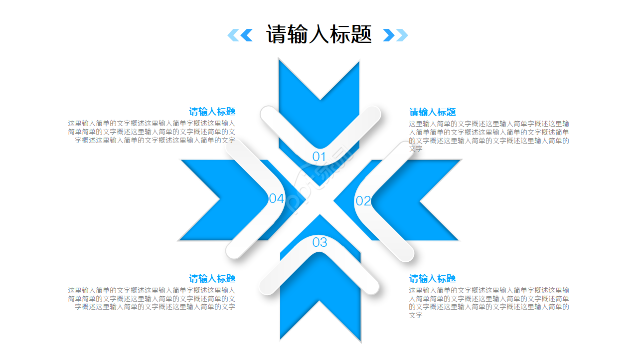 企业工作总结ppt模板