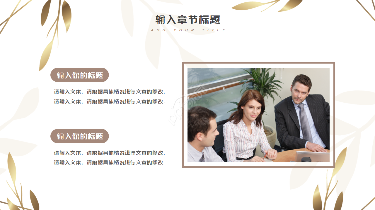 欧式复古大气典雅图文PPT模板