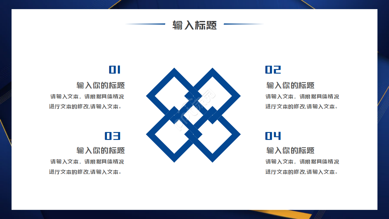 欧美简约蓝色商务通用工作总结汇报ppt模板