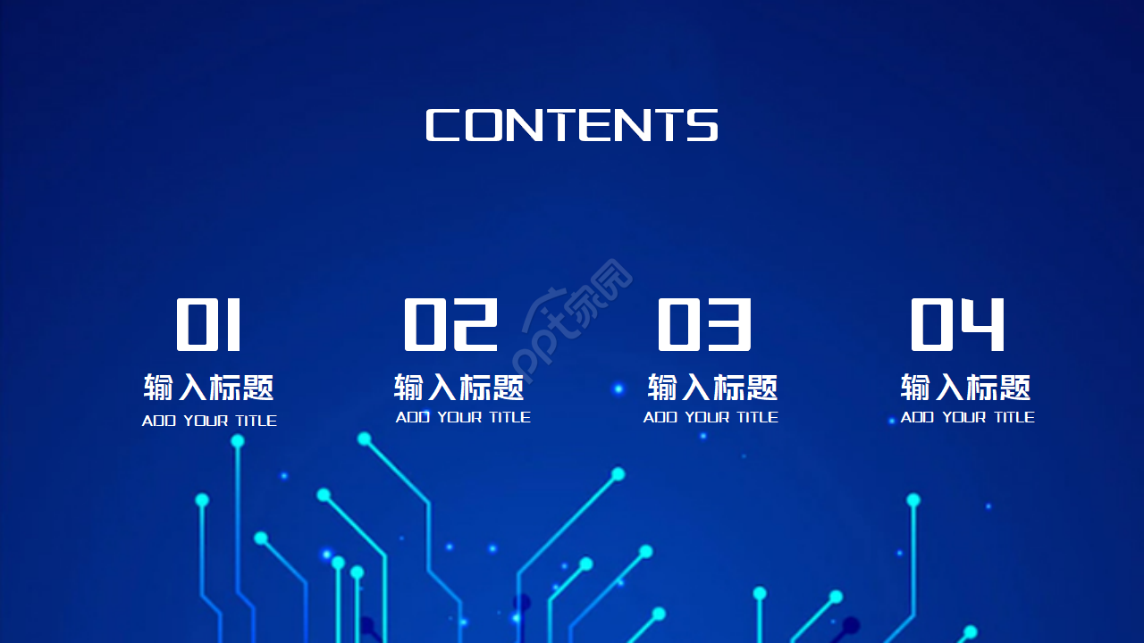 简约科技产品发布会PPT模板