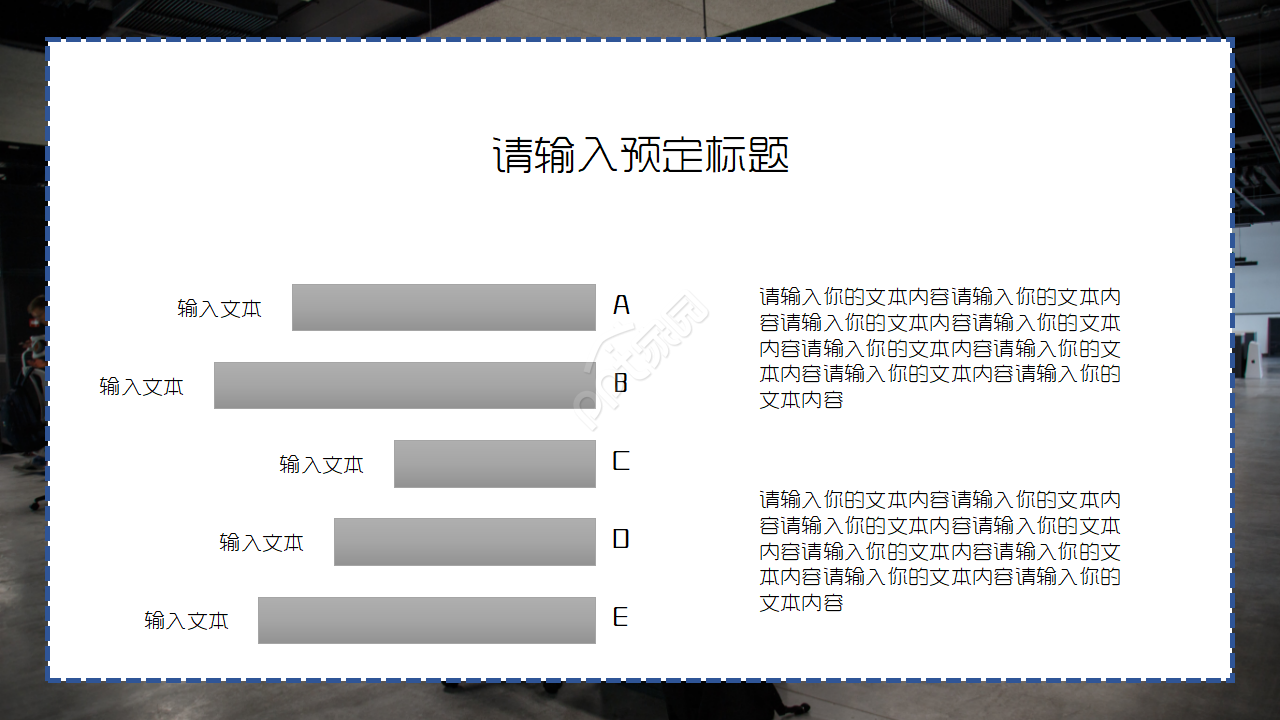 如何考评管理者PPT课件