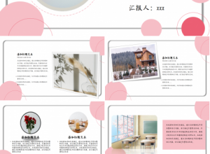 简约时尚温馨工作总结PPT模板下载推荐