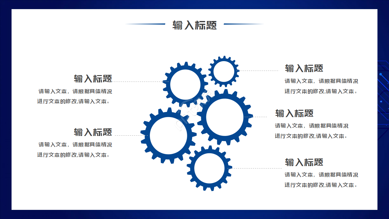 简约科技产品发布会PPT模板