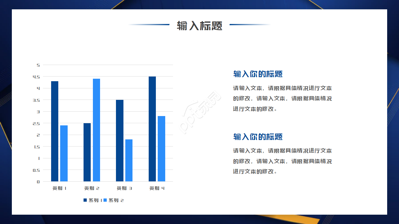 欧美简约蓝色商务通用工作总结汇报ppt模板