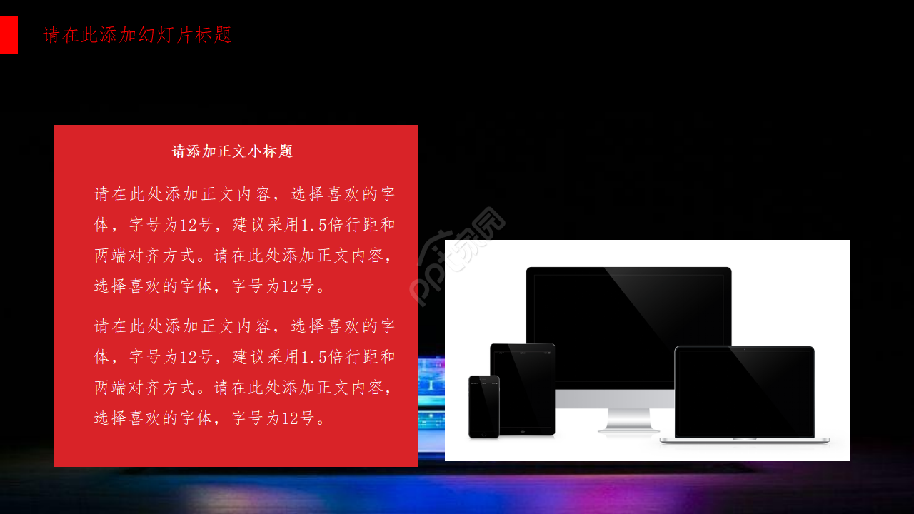 网络安全教育ppt模板