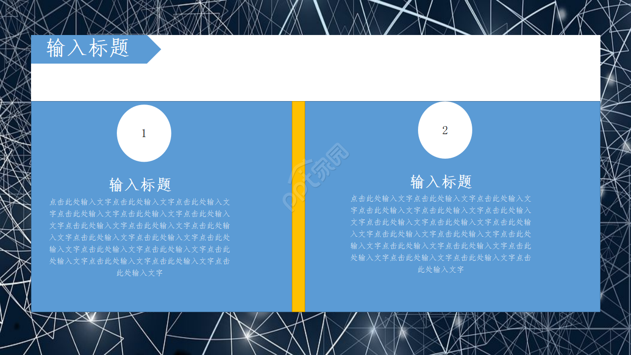 物流快递运输交通ppt模板