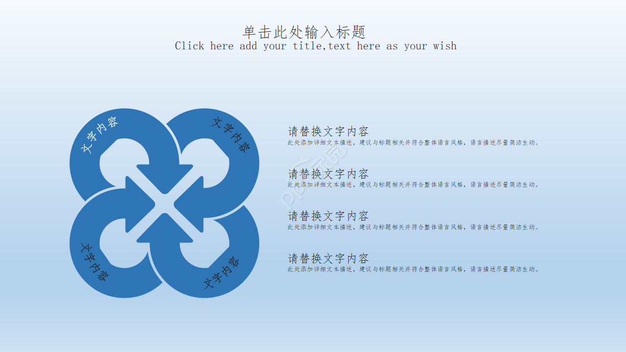 物流托运交通ppt模板