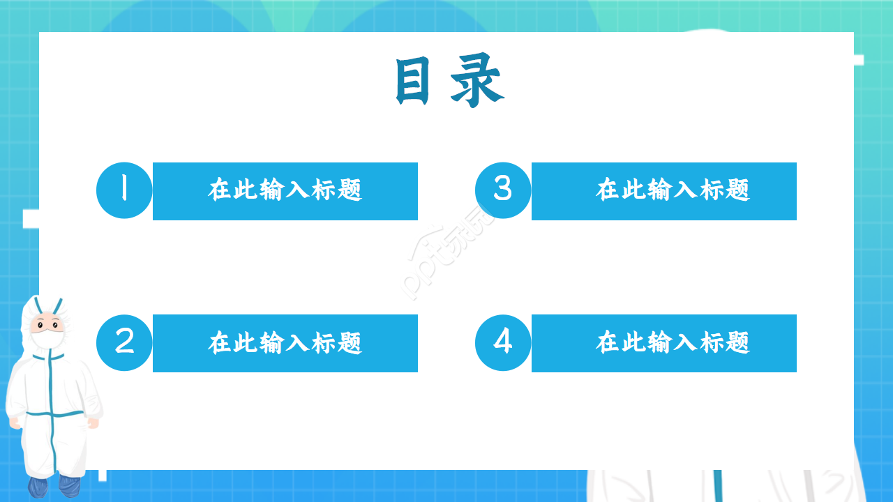 学生开学疫情防控ppt模板