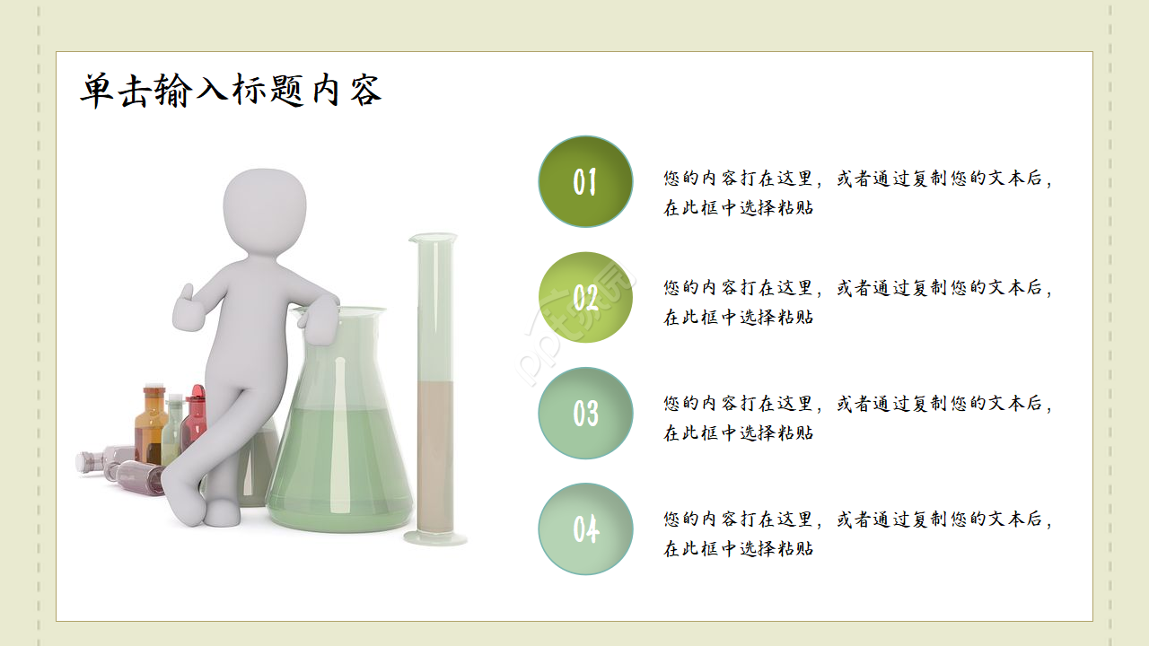 医学类研究生毕业答辩ppt模板