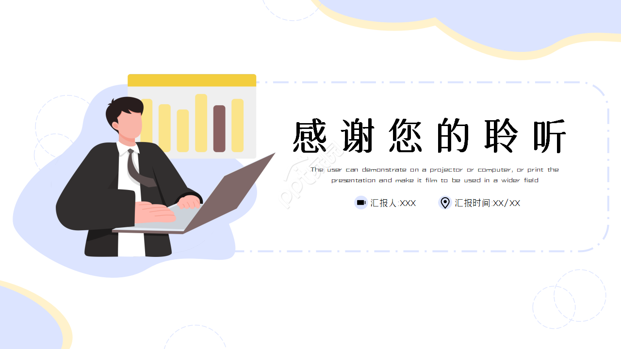 it部门年终总结ppt 